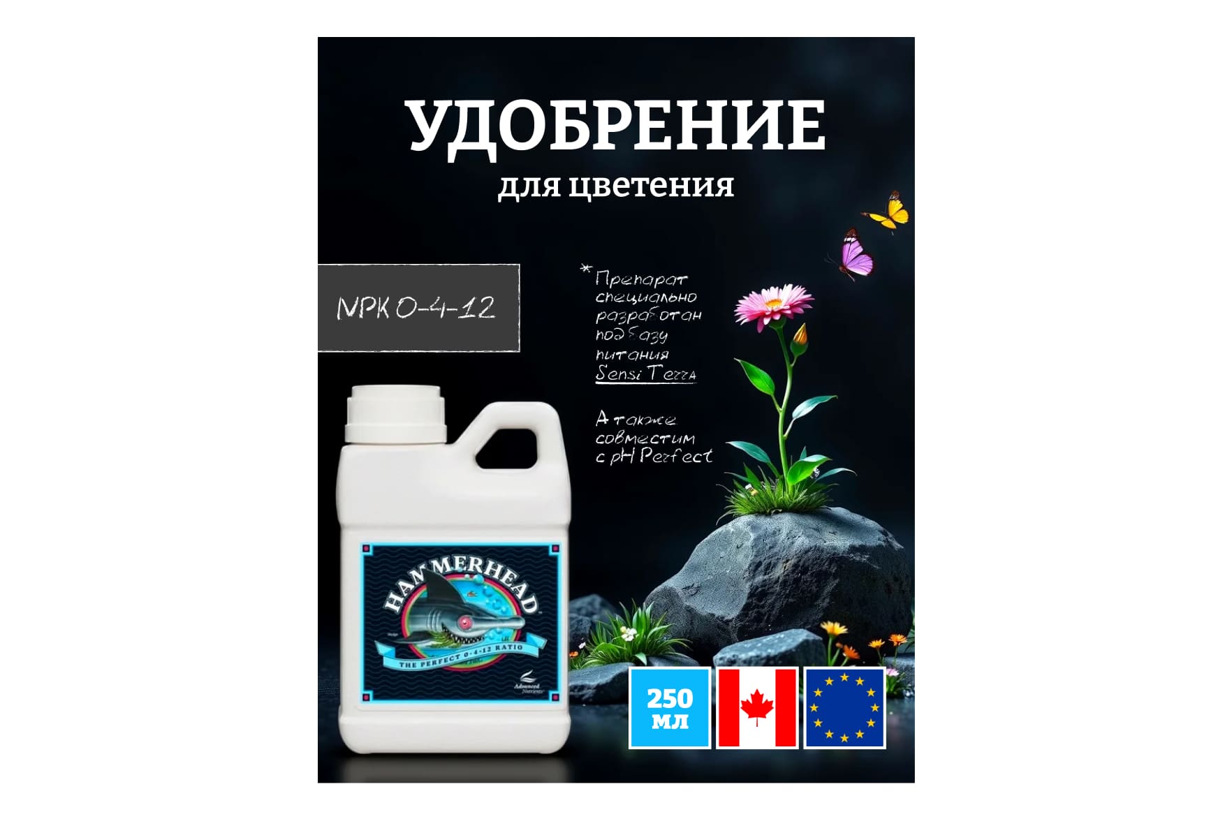Advanced Nutrients Hammerhead 0.25 л