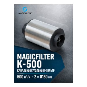 MAGICFILTER K-500