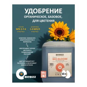 BioBizz Bio-Bloom 10 л