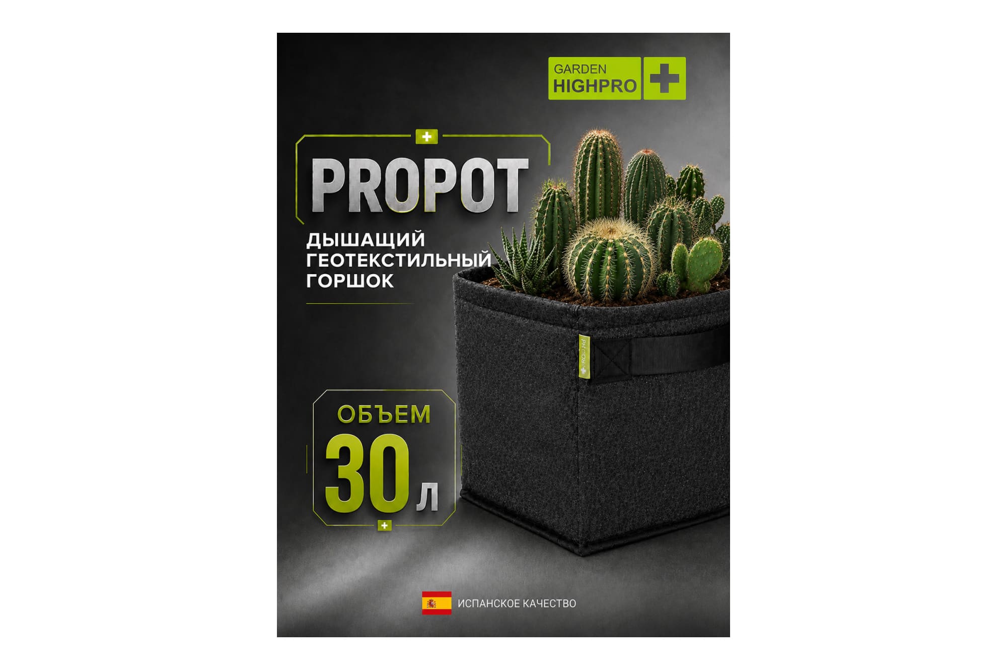 GARDEN HIGHPRO ProPot 30 л