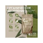 GHSC Powder Feeding BIO Grow 125 г