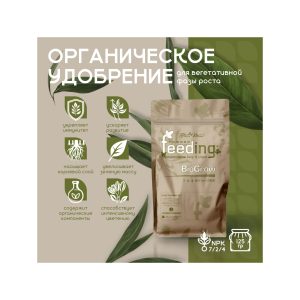 GHSC Powder Feeding BIO Grow 125 г