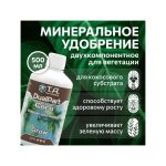 T.A. DualPart Coco Grow (ex GHE FloraCoco Grow) 0.5 л