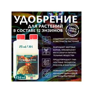 Canna CannaZym 0.25 л