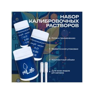 pHLab Набор калибровочных растворов 4.01 и 6.86