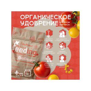 GHSC Powder Feeding BIO Bloom 1 кг