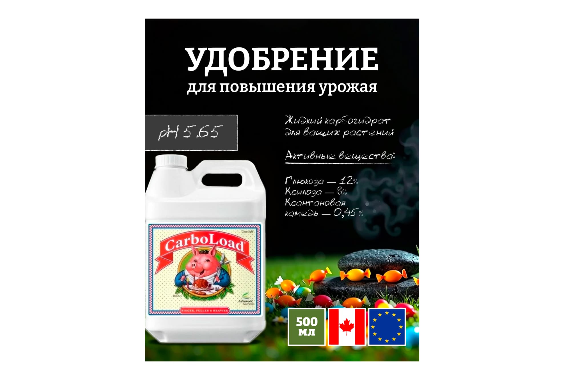 Advanced Nutrients CarboLoad Liquid 0.5 л