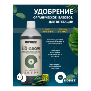 BioBizz Bio-Grow 1 л