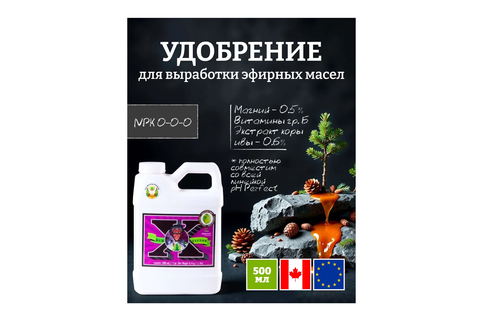 Advanced Nutrients Bud Factor X 0.5 л