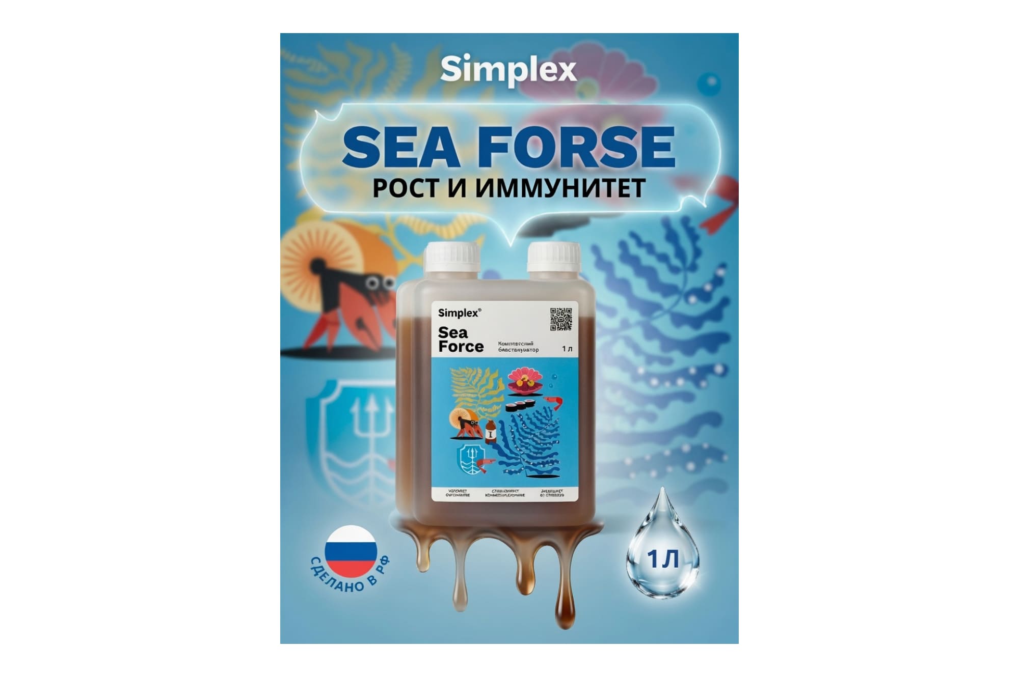 Simplex Sea Force 1 л