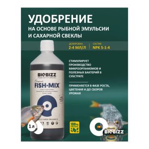 BioBizz Fish-Mix 1 л