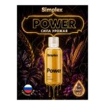 Simplex Power 30 мл