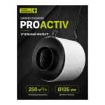 GARDEN HIGHPRO ProActive 250 куб.м./125 мм