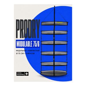 GARDEN HIGHPRO Сушилка Prodry Modulable 75x6