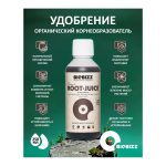 BioBizz Root-Juice 0.25 л