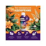 Plagron Green Sensation 100 мл