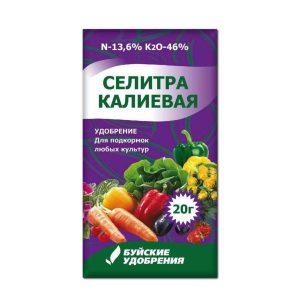 Буйские удобрения Нитрат калия / Селитра калиевая 20 г