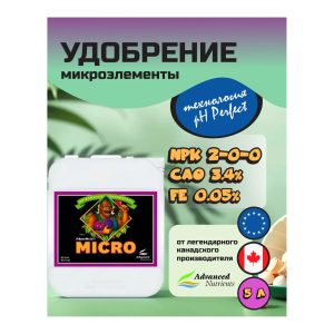 Advanced Nutrients Micro (pH perfect) 5 л