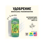GH FloraGro (USA) 946 мл