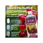 T.A. TriPart Micro SW (ex GHE FloraMicro SW) 1 л
