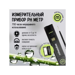 Milwaukee pH метр 600