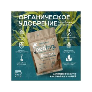 GHSC Powder Feeding Enhancer 1 кг