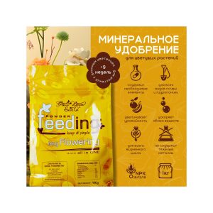 GHSC Powder Feeding Long Flowering 1 кг