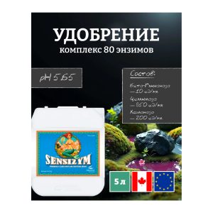 Advanced Nutrients Sensizym 5 л