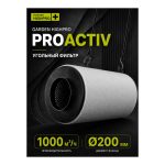 GARDEN HIGHPRO ProActive 1000 куб.м./200 мм