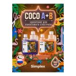Simplex Coco A+B 500 мл