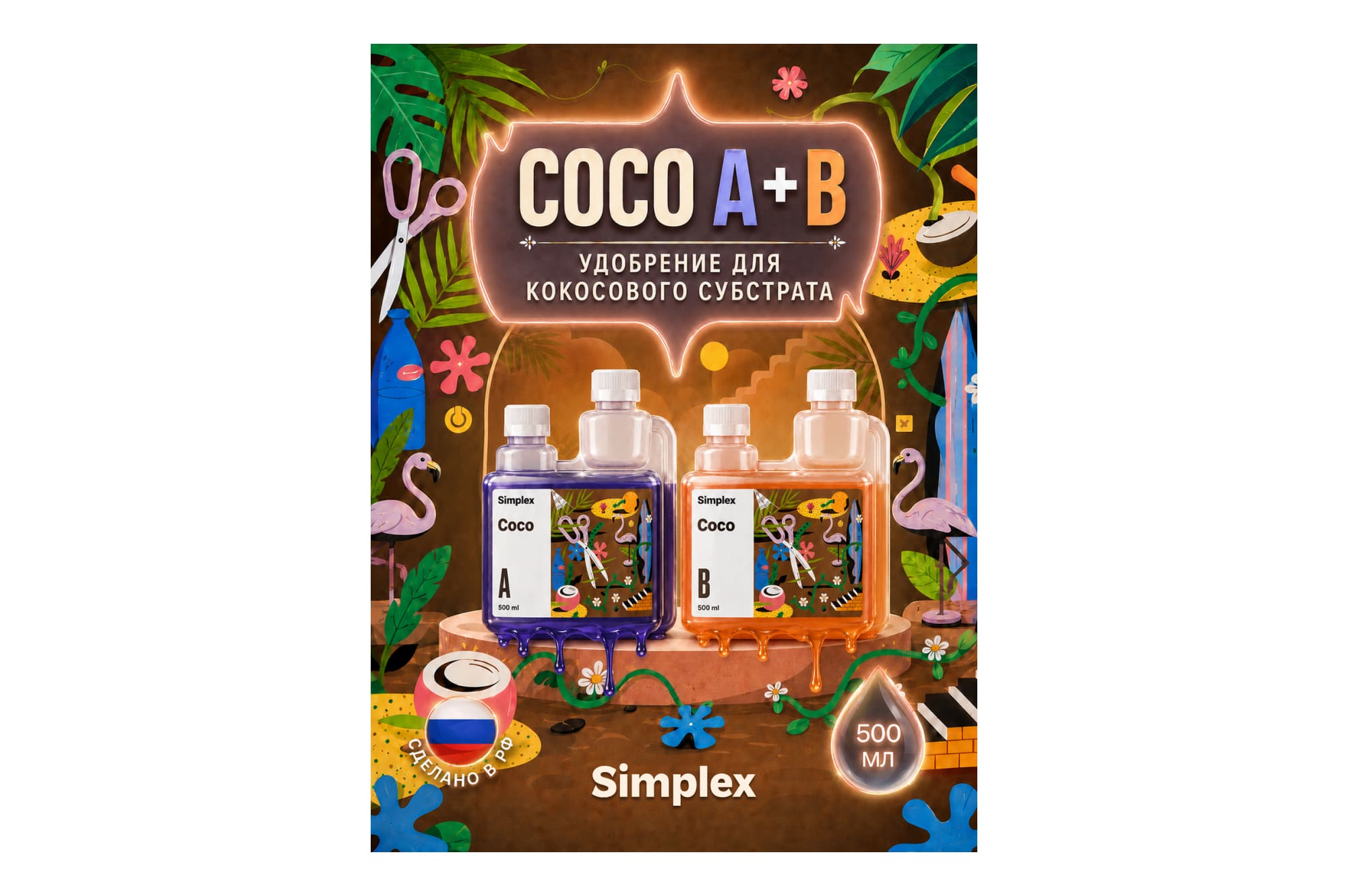 Simplex Coco A+B 500 мл
