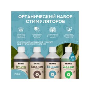 BioBizz Набор стимуляторов 0.5 л