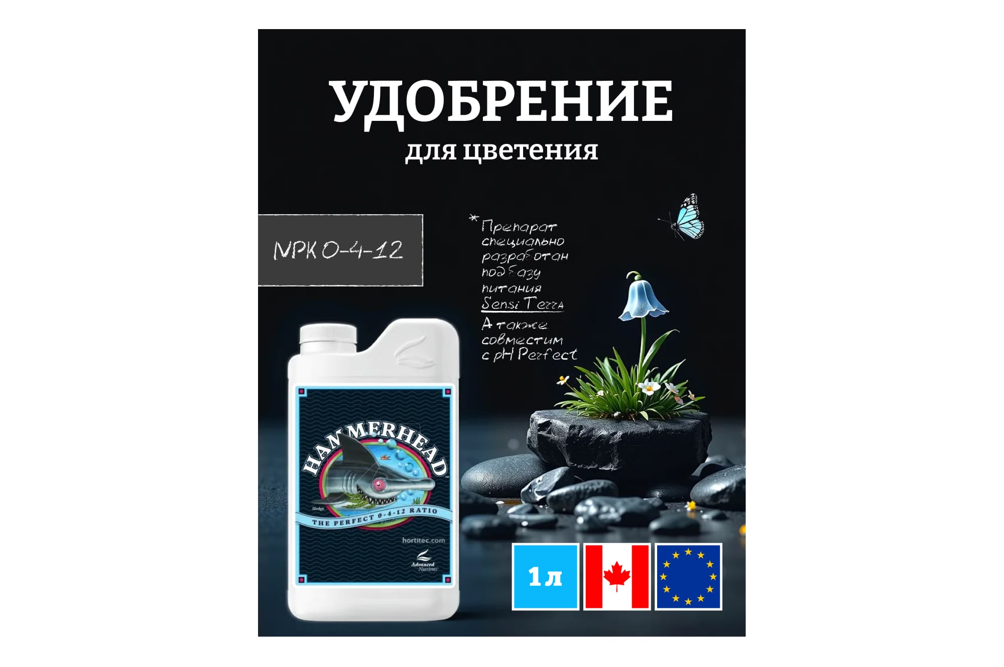 Advanced Nutrients Hammerhead 1 л