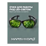 Mars Hydro Glasess