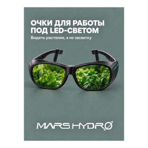 Mars Hydro Glasess