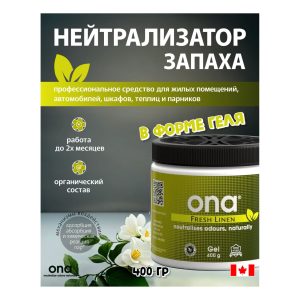 ONA Gel Fresh Linen 0.5 л