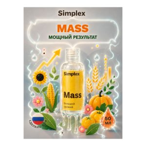Simplex Mass 50 мл