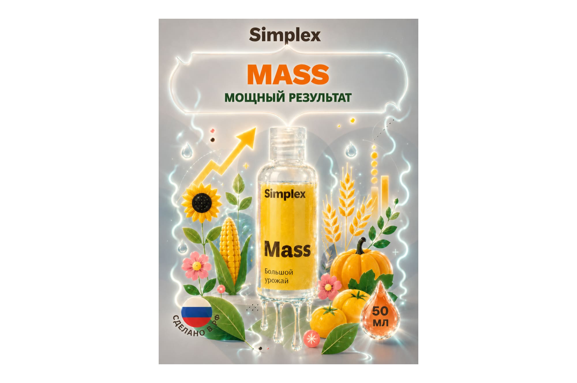 Simplex Mass 50 мл