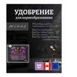 Advanced Nutrients Tarantula 0.5 л