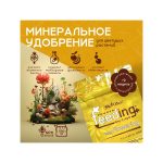 GHSC Powder Feeding Long Flowering 0.5 кг