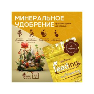 GHSC Powder Feeding Long Flowering 0.5 кг