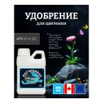 Advanced Nutrients Hammerhead 0.5 л
