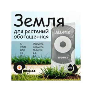 BioBizz All-Mix 20 л