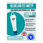 Bluelab Conductivity Pen