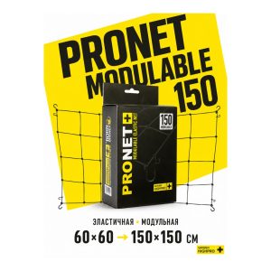 GARDEN HIGHPRO Сетка Pronet Modulable 150