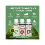 BioBizz Набор Stimulant Pack 3х0.25 л