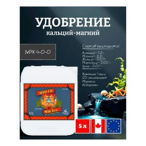 Advanced Nutrients Sensi Cal-Mag Xtra 5 л