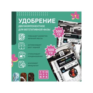 Advanced Nutrients Sensi Grow A+B Water Soluble 0.5 кг