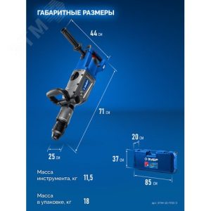ЗУБР Перфоратор SDS-Max, Профессионал 50 мм, 1700 Вт ЗПМ-50-1700 Э