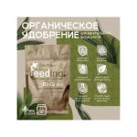 GHSC Powder Feeding BIO Grow 0.5 кг